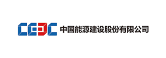 中国能源建设股份有限公司 