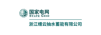 浙江缙云抽水蓄能有限公司 