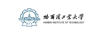 哈尔滨工业大学 