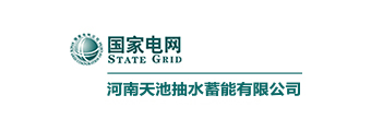 河南天池抽水蓄能有限公司