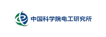 中国科学院电工研究所 