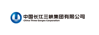 中国长江三峡集团有限公司 