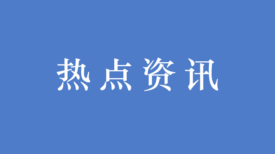 国务院办公厅转发国家发展改革委国家能源局关于促进新时代新能源高质量发展实施方案的通知