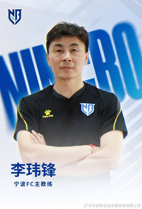 今年4月上任！记者：宁波跟李玮锋解约，双方已协商完解约细节