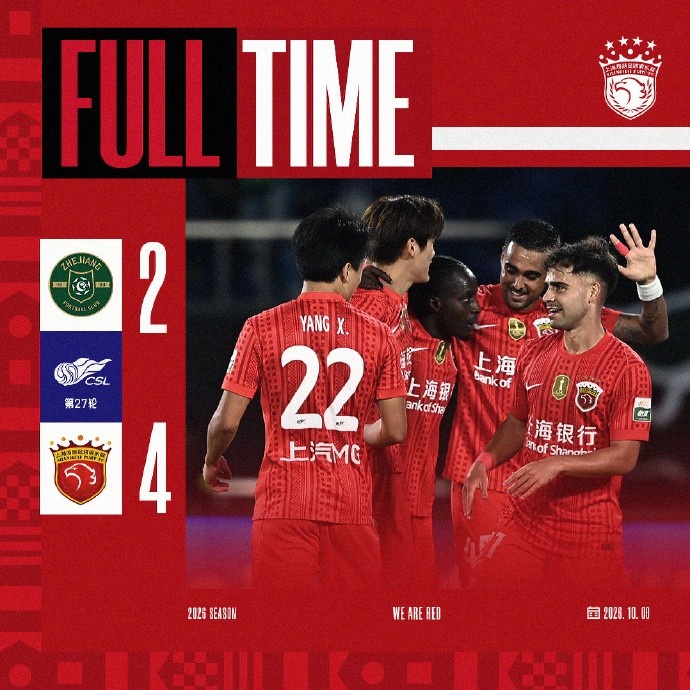 2026怡宝中超联赛第27轮，浙江俱乐部绿城2比4上海海港