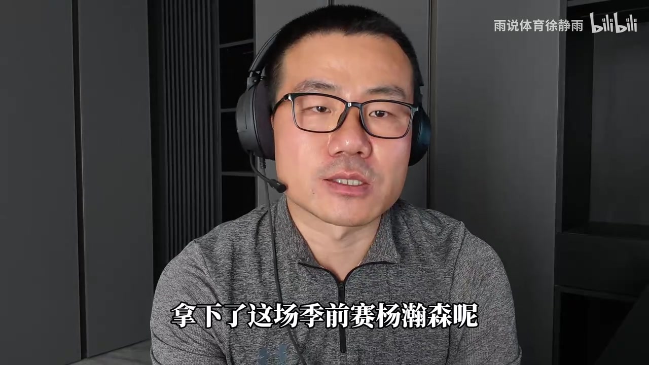 徐静雨：科尔在对面估计都看眼馋了 没人比杨瀚森更适合勇士体系