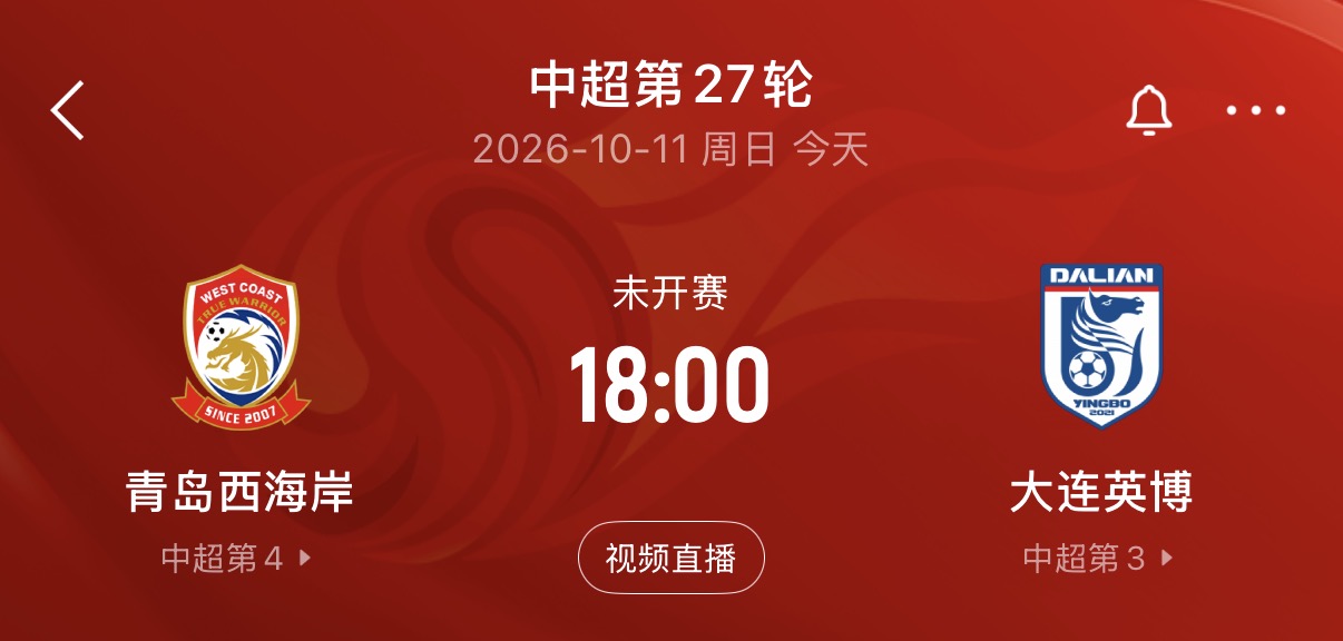 蓉城第三个冠军点！今日18:00，若英博不胜西海岸，蓉城提前夺冠