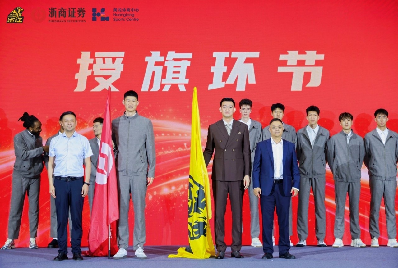雄狮领杭浙证辉煌！26-27赛季浙商证券篮球队出征仪式圆满举办