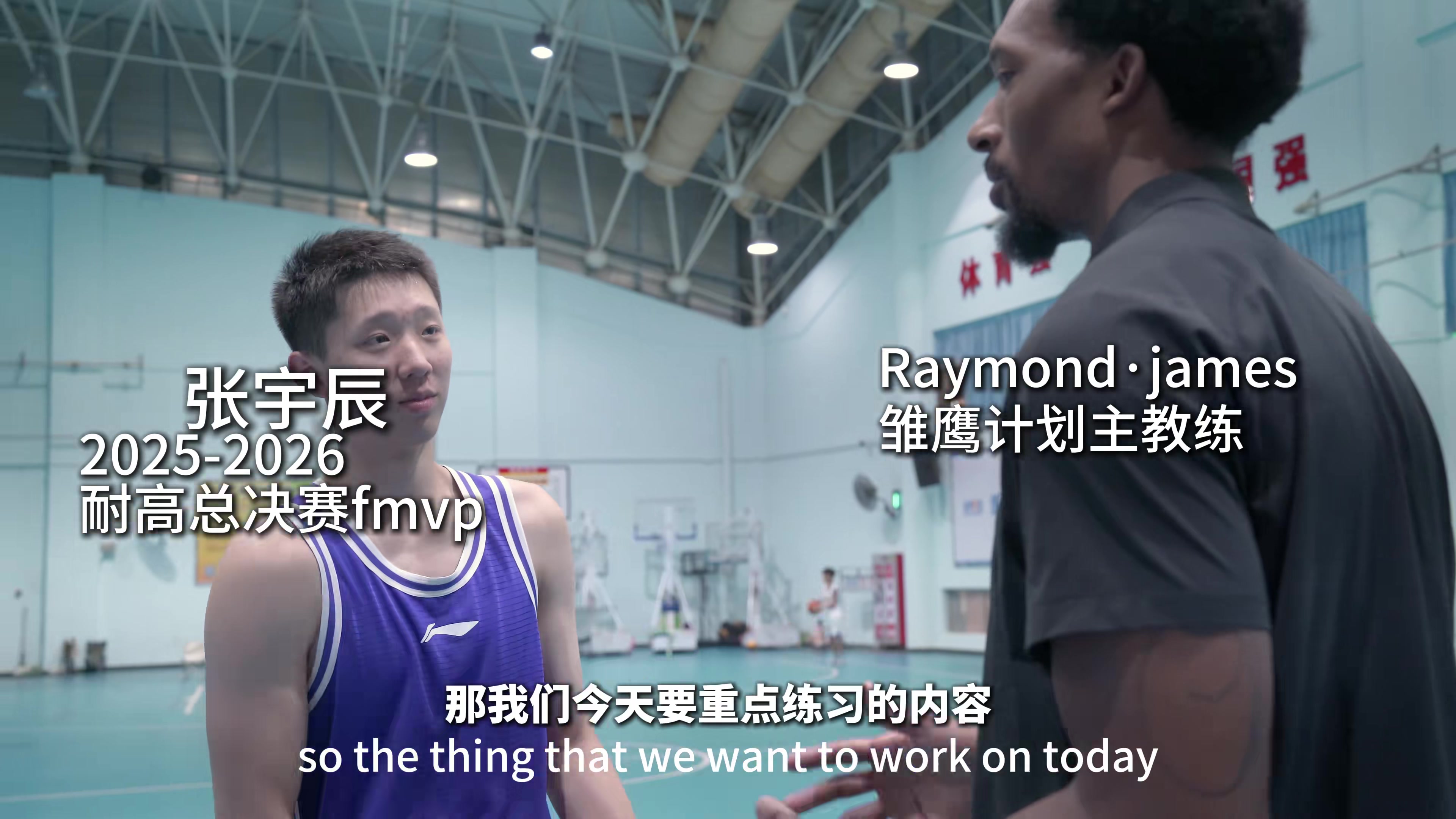 U18顶级射手张宇辰赴美前训练大揭秘！疲惫状态下如何高效投篮！