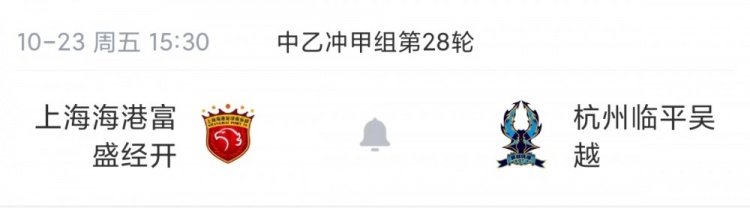 中乙综述：成都蓉城B队7轮不胜距保级线2分，温州惨败保级堪忧
