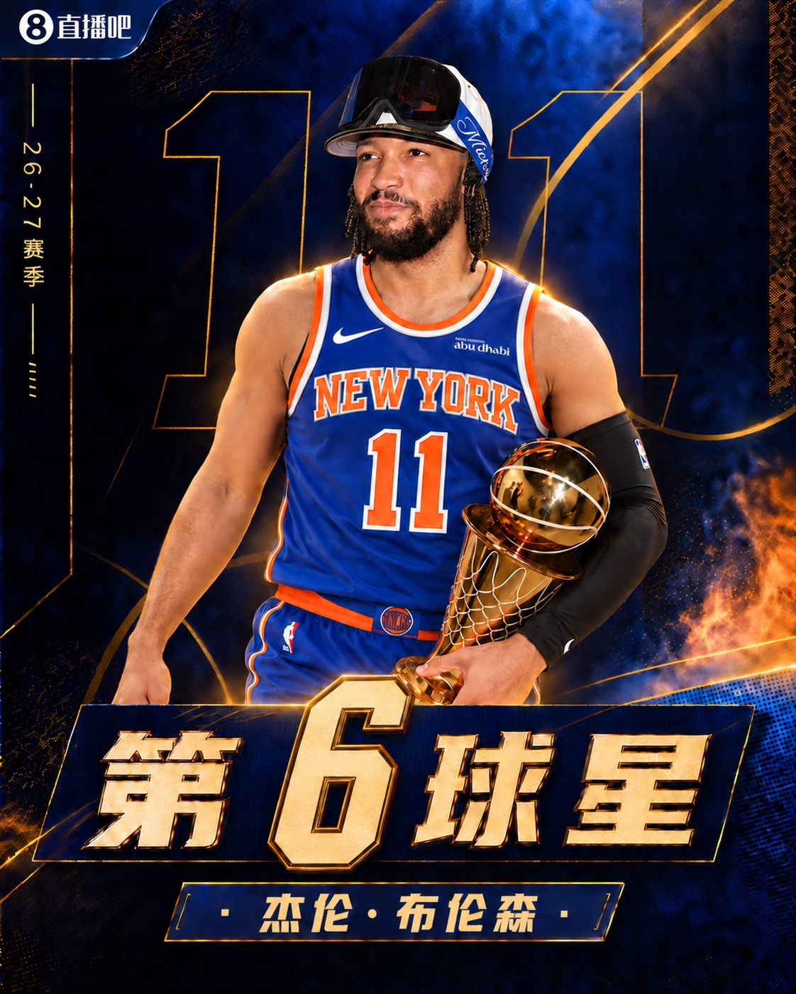 🚨新赛季30大球星：文班鸭梨约基奇前三🔥四星76人一枝独秀！