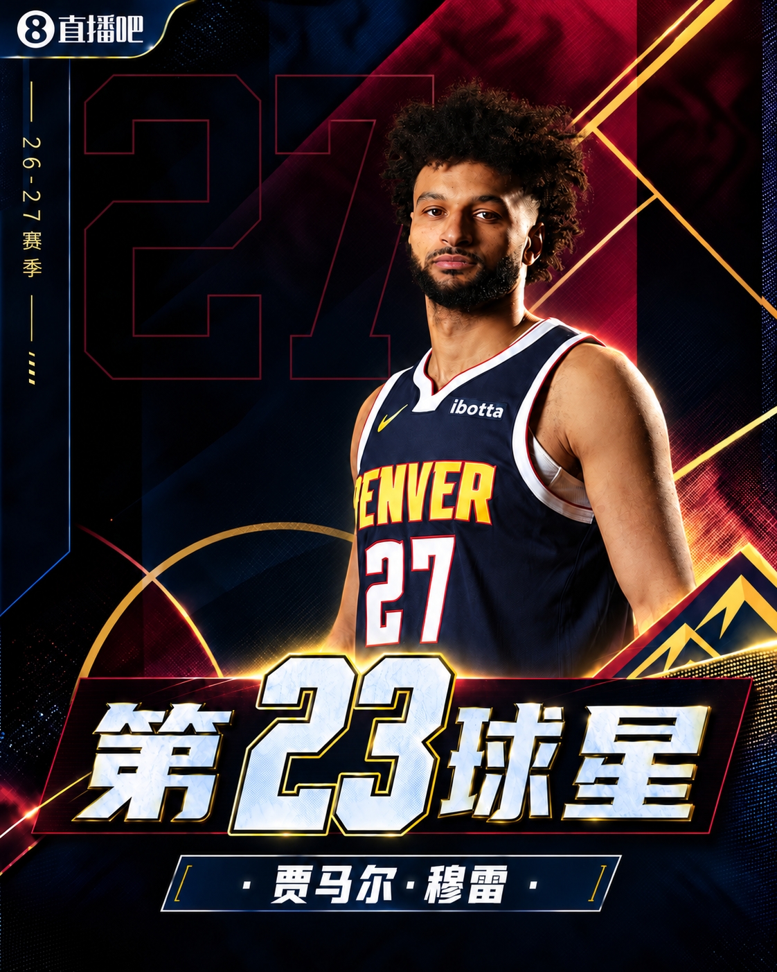 🚨新赛季30大球星：文班鸭梨约基奇前三🔥四星76人一枝独秀！