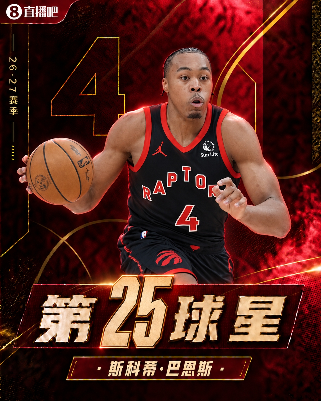 🚨新赛季30大球星：文班鸭梨约基奇前三🔥四星76人一枝独秀！