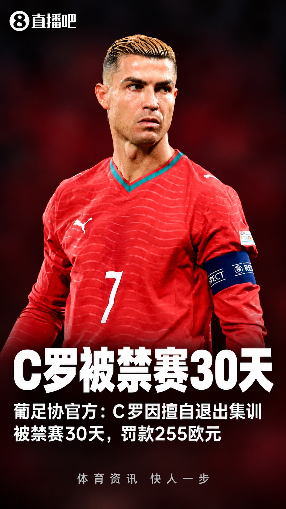 早报：255块钱结束风波