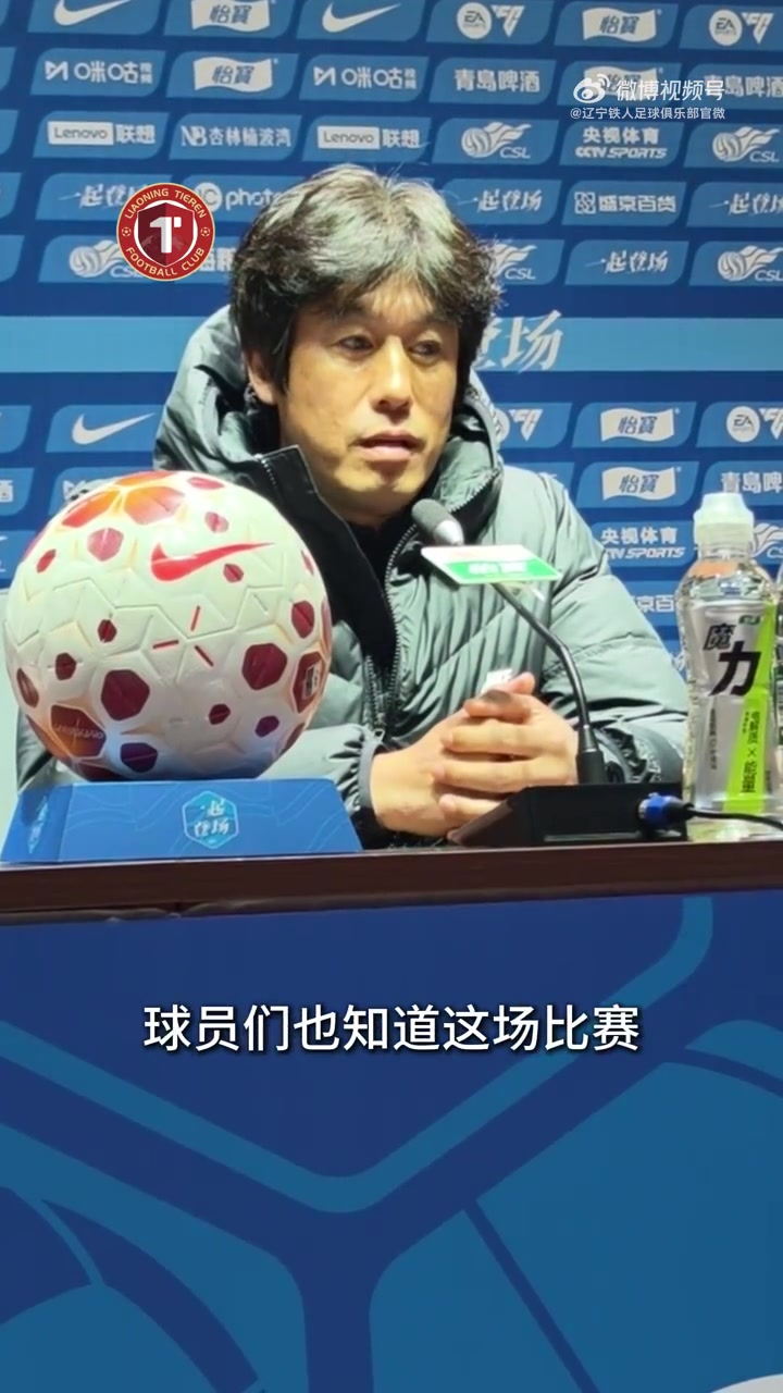 辽宁铁人vs浙江队赛前新闻发布会召开，练徐正源携潘喜明出席